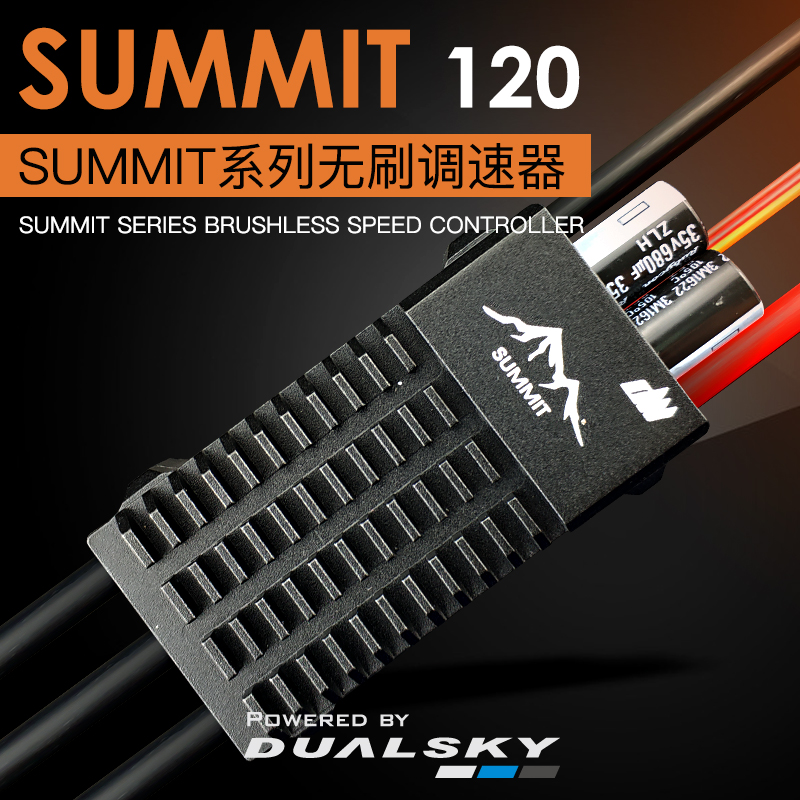 Brushless Motor Thrust Test Stand - SUMMIT 120A ESC with BEC, 고정익